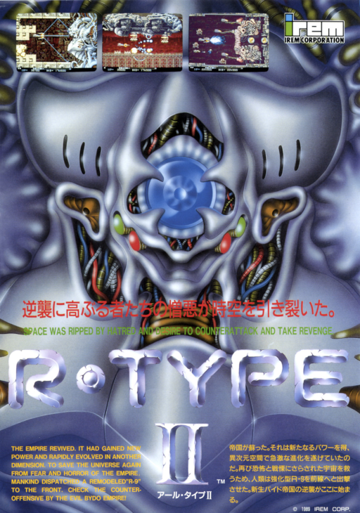 R-Type II (Japan) Arcade Game Cover